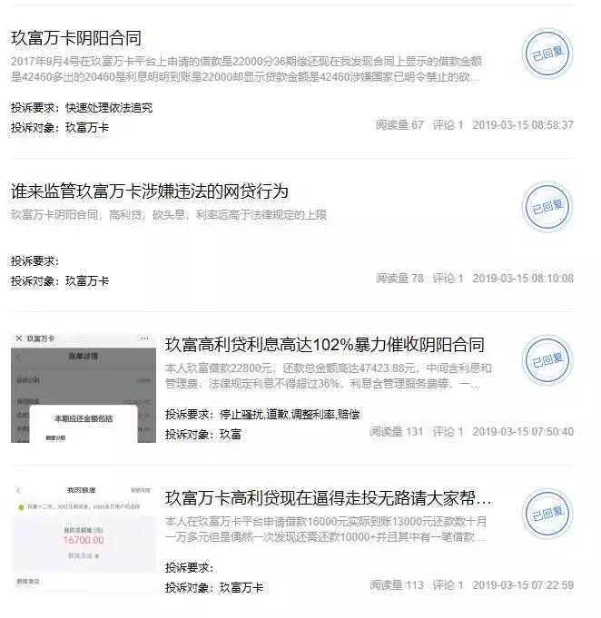 玖富借款3万要还8万,玖富借5000逾期8年多少钱