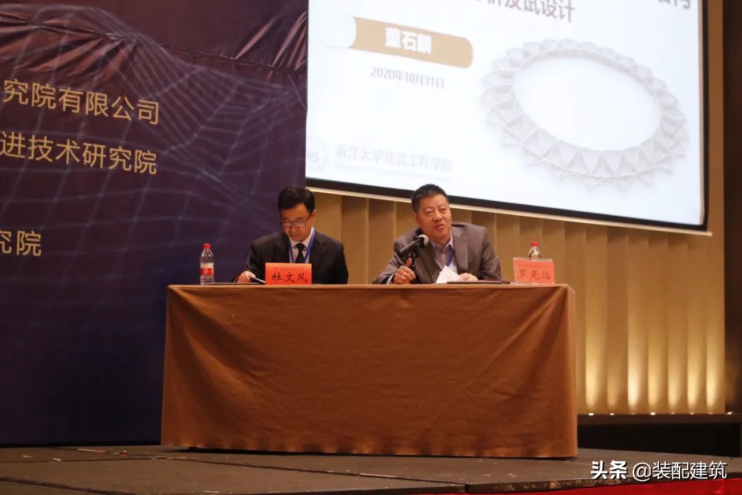 第十八届空间结构学术会议在开封开幕