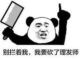 敬告，留学剪发需谨慎！