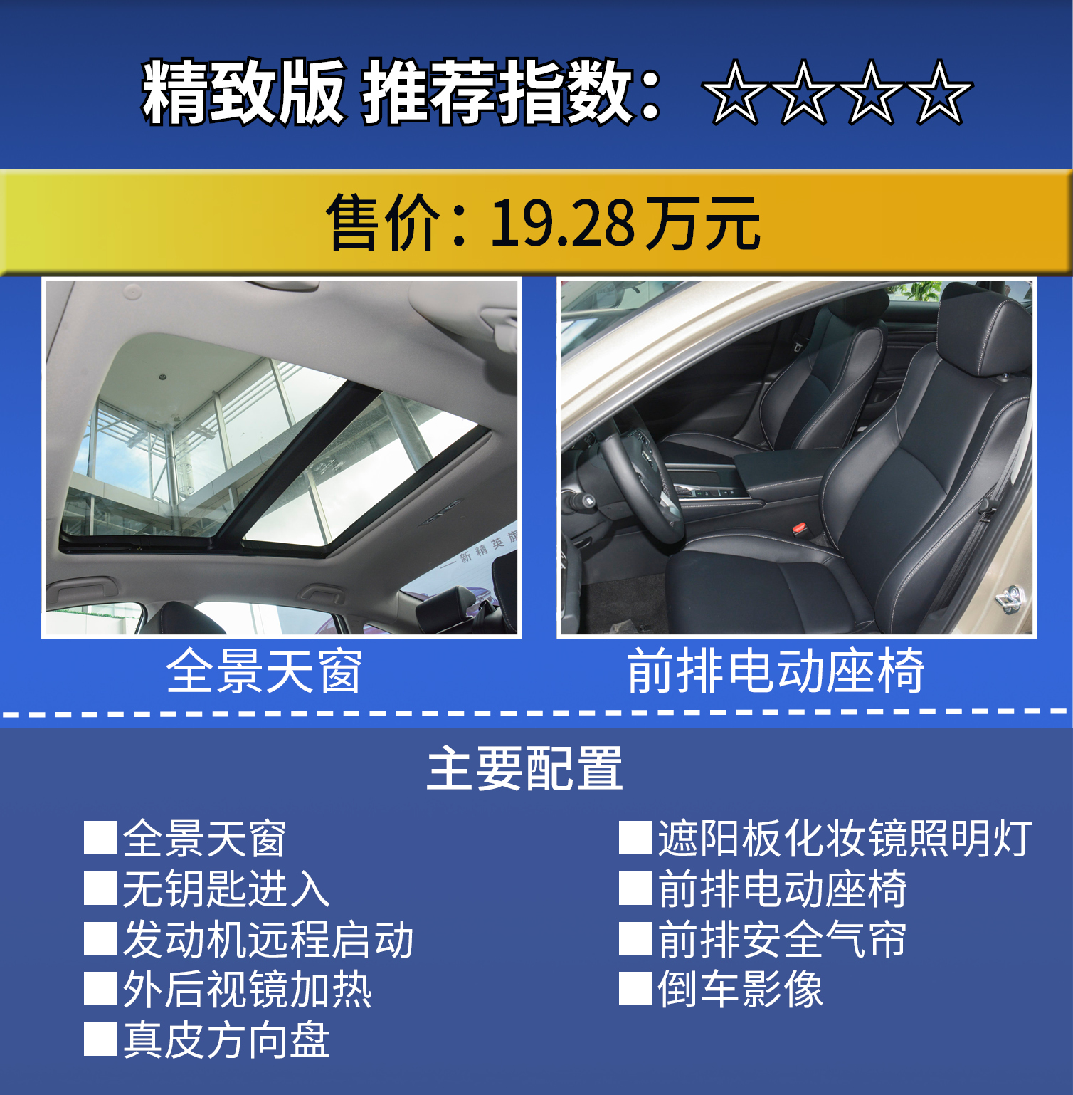 2019款inspire锐·混动2.0l净雅版,16本田inspire混动净雅版二手车价格