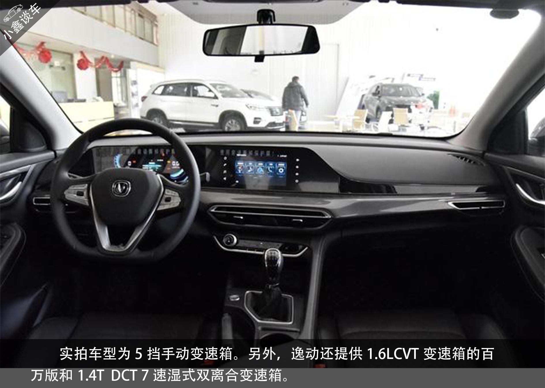 仅售6.89万~10.09万的国产入门级轿车。逸动Plus你会心动吗