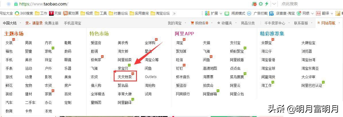 淘宝手淘首页流量最新玩法,淘宝卖家手淘流量怎样才能起来