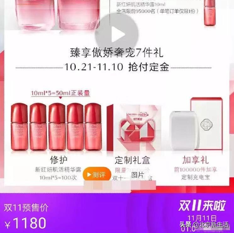 被网友拉进一个双十一攻略群，简直就是一个大型网络销售现场