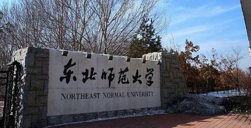 国内“最难考”的5所师范大学，直属教育部，毕业就是铁饭碗