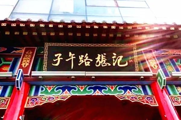 碑林区前十美食,品尝西安味道