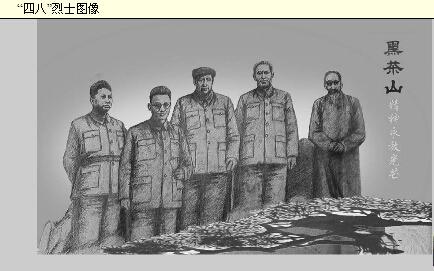 秦邦宪、王若飞和叶挺等13人黑茶山罹难