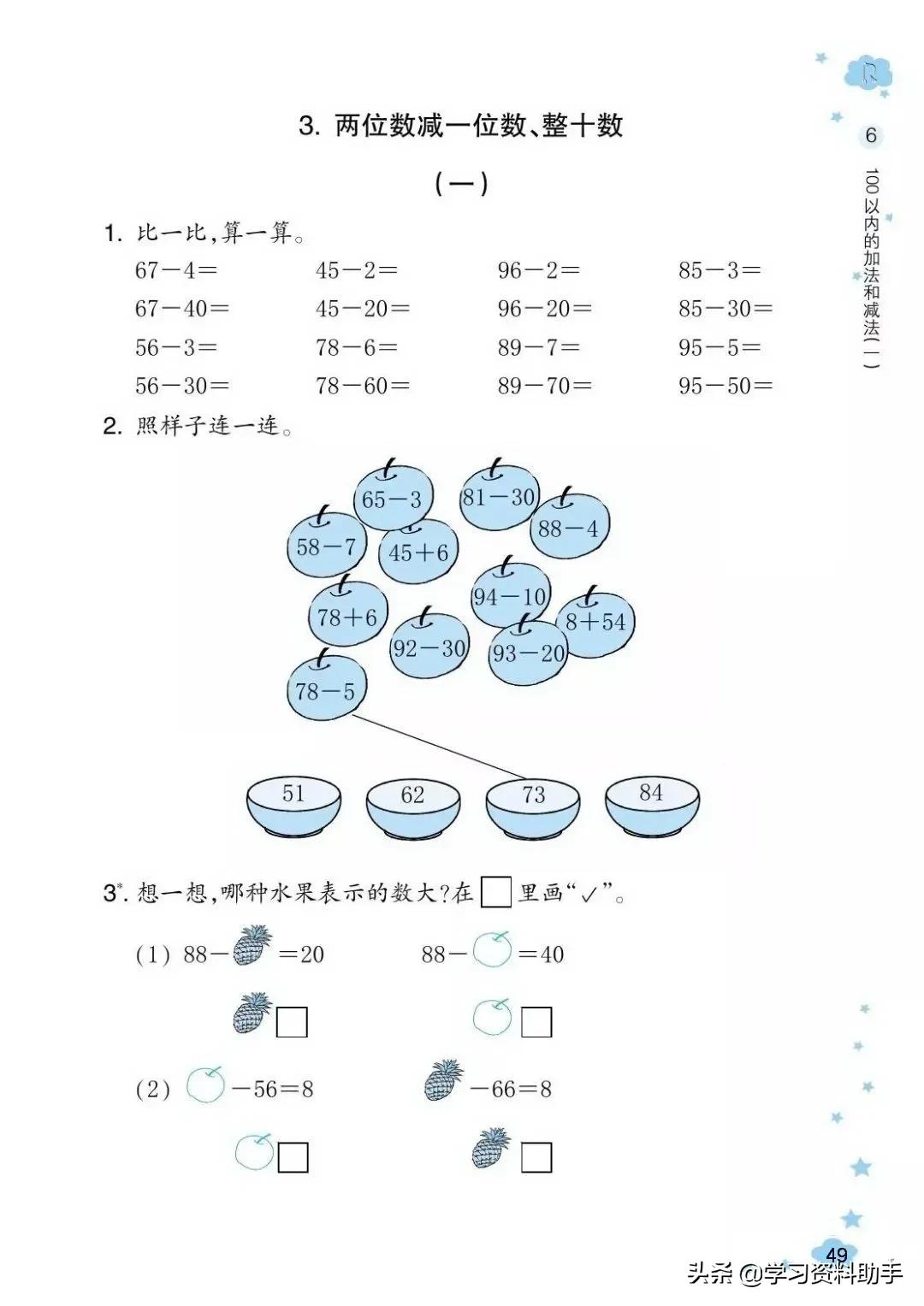 人教版数学课堂作业本26页答案,2022年人教版数学课堂作业本正文