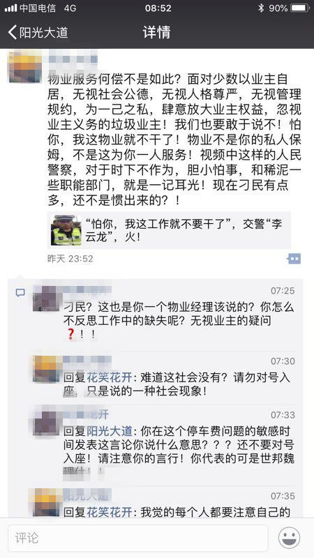 无锡旧小区乱象,无锡小区整顿