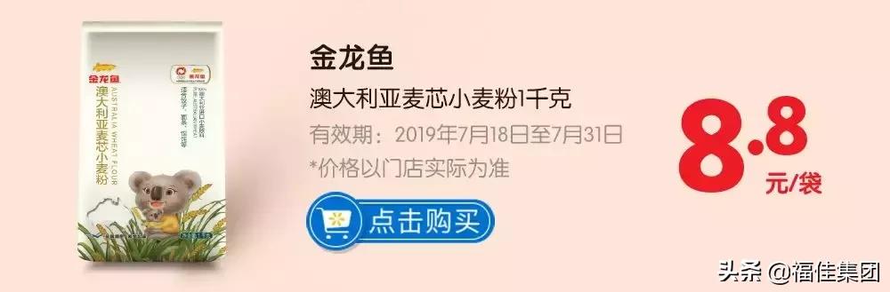 沃尔玛88购物节优惠券,大连沃尔玛88购物节满199减100
