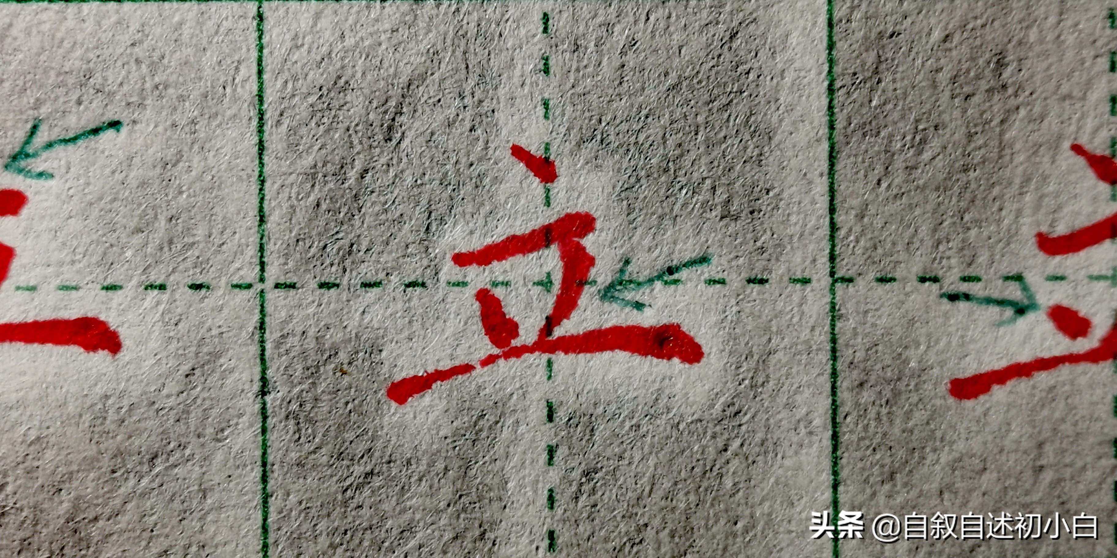 练字技巧入门基础学练字,练字初学者的困惑详解