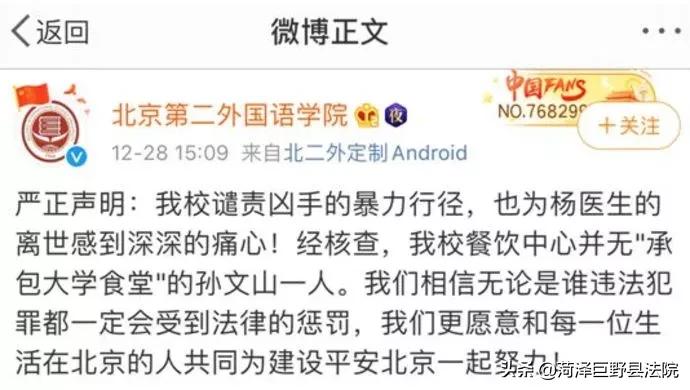 警方通报女医生医院遇害聊天记录,知情人还原女医生遇害细节