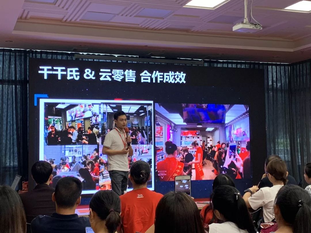 千千氏云零售线下沙龙广州站圆满落幕
