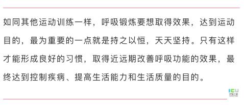 呼吸功能锻炼的操作注意事项,呼吸功能锻炼技术操作考核视频