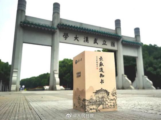 录取通知书投递温馨提示,录取通知书到不了能联系快递员吗