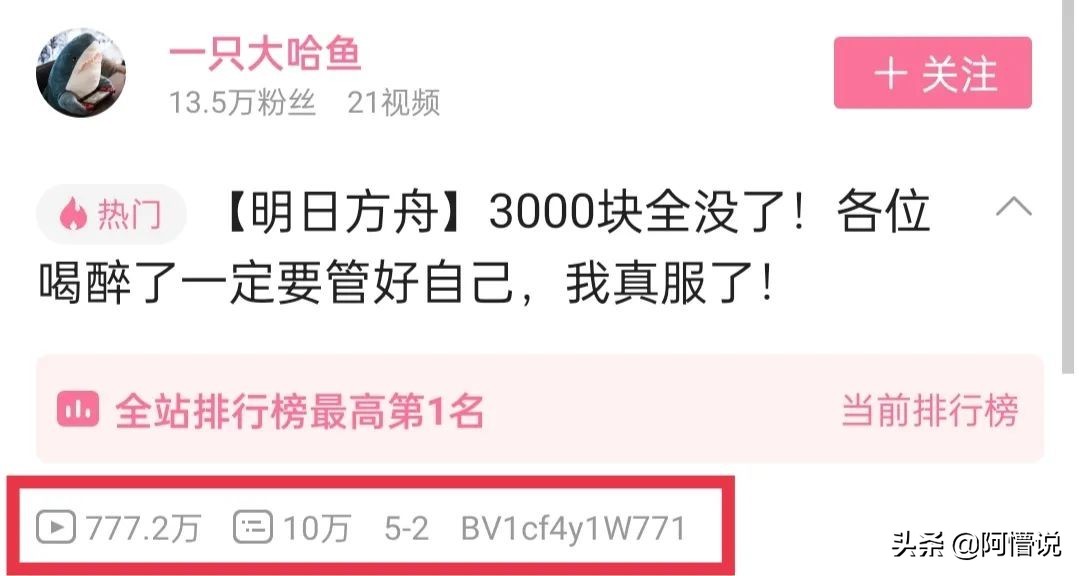 明日方舟靠一个视频流水暴涨，网易逆水寒酸了，疯狂轰炸B站