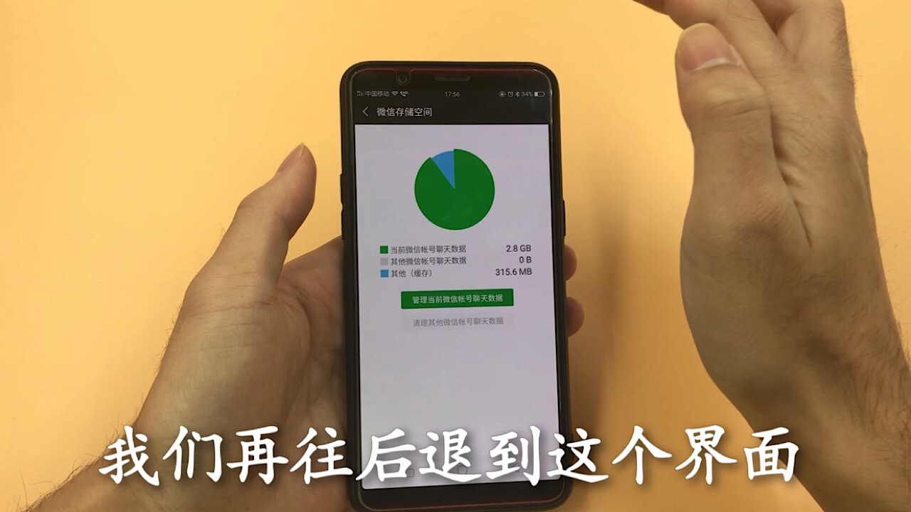 手机中微信聊天记录怎么彻底删除,手机微信如何彻底删除聊天记录