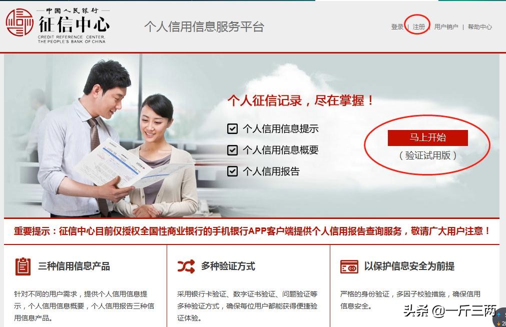 人行电子版征信报告怎么看,人行征信报告申请流程