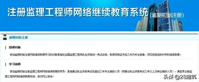 注册监理工程师继续教育学时不够,注册监理工程师继续教育考试次数