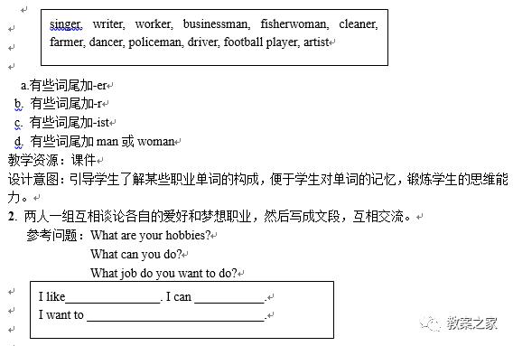 湘鲁版六年级上册英语教案,六年级上册英语四单元教案