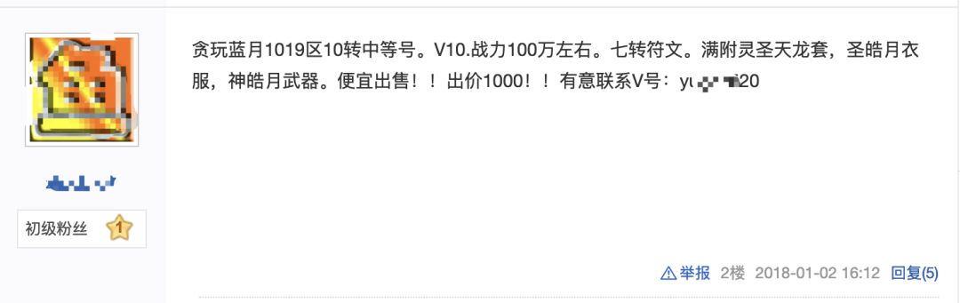 贪玩蓝月高级辅助,贪玩蓝月游戏广告没有了