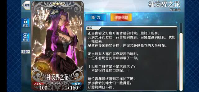 高挑御姐R姐在日本并不讨喜？FGO里这张礼装说明了一切