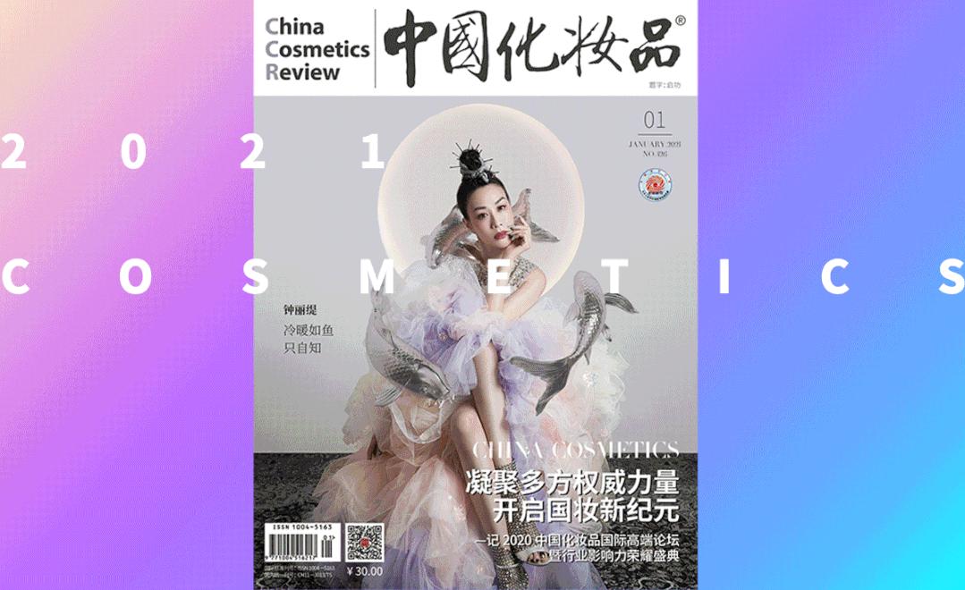 潘通2023流行色非凡洋红,2021潘通主流色系发布