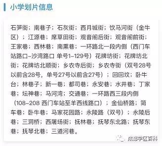 成都学区百科,成都金牛四区怎么样