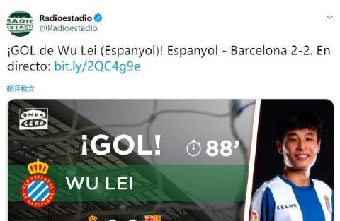 西甲-让世界知道你西语解说嘶吼武磊名字韩迷：孙兴慜都没做到