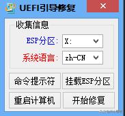 mbr系统无损转uefi系统,uefigpt和biosmbr区别