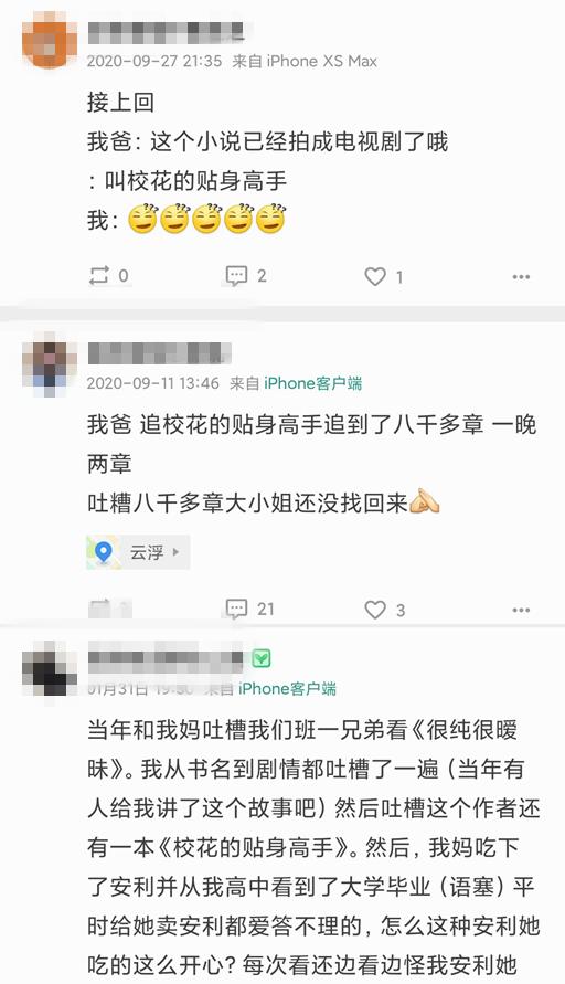 我的校花贴身高手连载多少年了,校花的贴身高手前篇