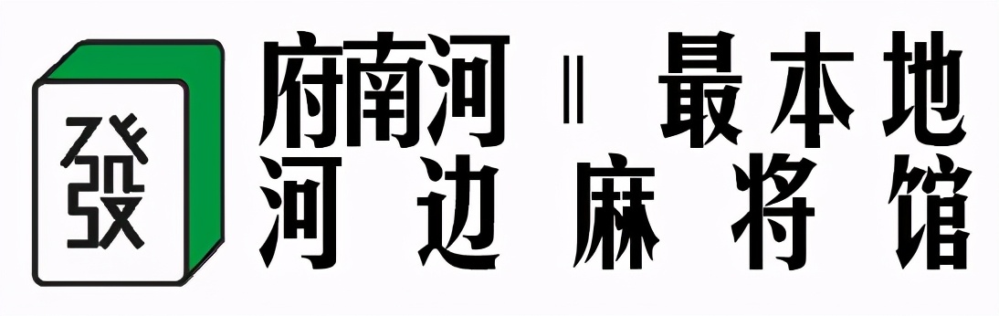 成都麻将一条街在什么地方,成都麻将一条街叫什么街