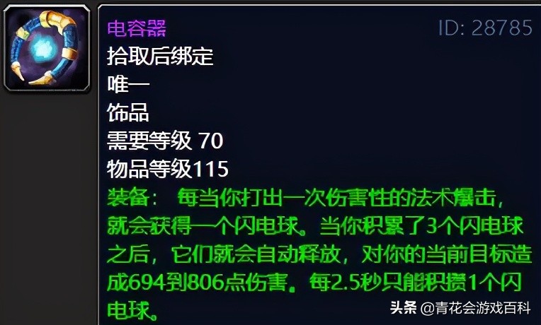 燃烧的远征法师pvp宝石,燃烧的远征70级盗贼平民装备推荐