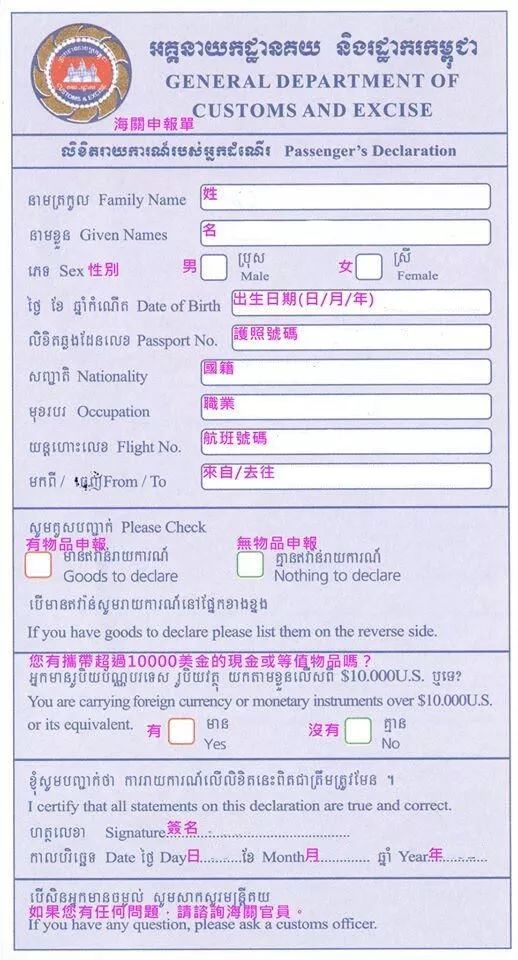 在柬埔寨办理泰国签证,中国去柬埔寨要签证吗