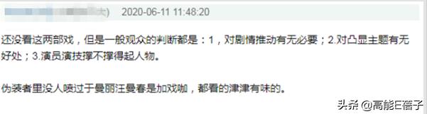 加戏咖是谁,加戏咖盘点