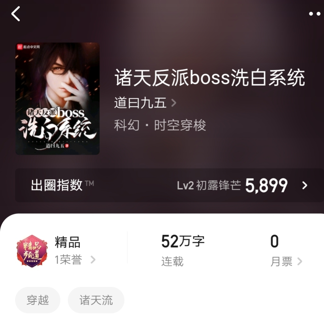 5本高人气无限穿越流小说,5本超爽的系统流小说