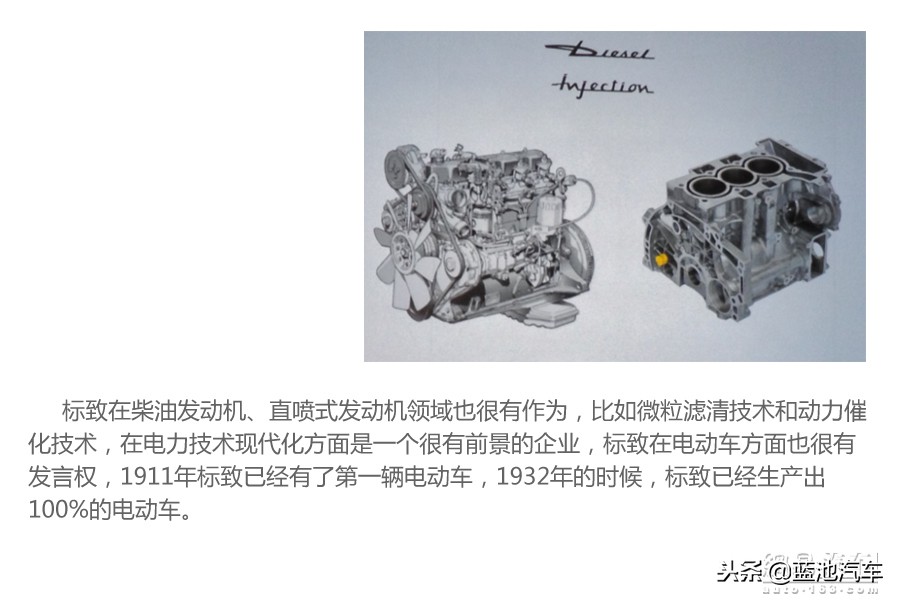 这个狮子不一般原版,介绍一下标致汽车这个品牌