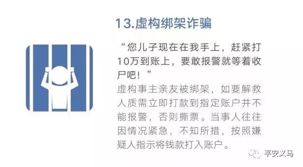 春节打击电信诈骗,临近春节如何防范电信网络诈骗
