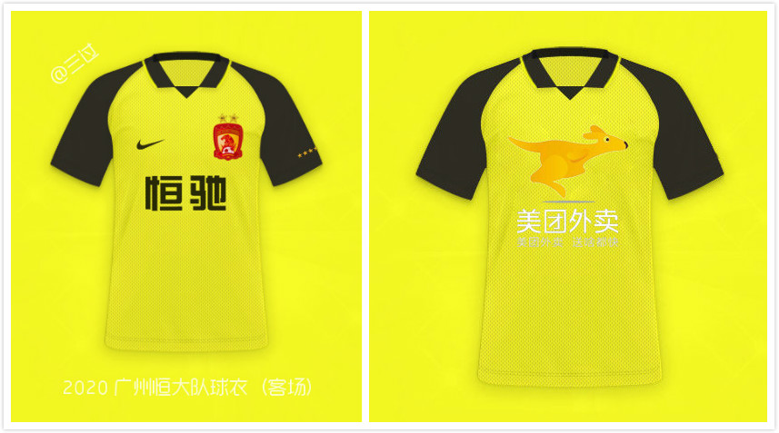恒大最新球衣,吐槽新赛季球衣