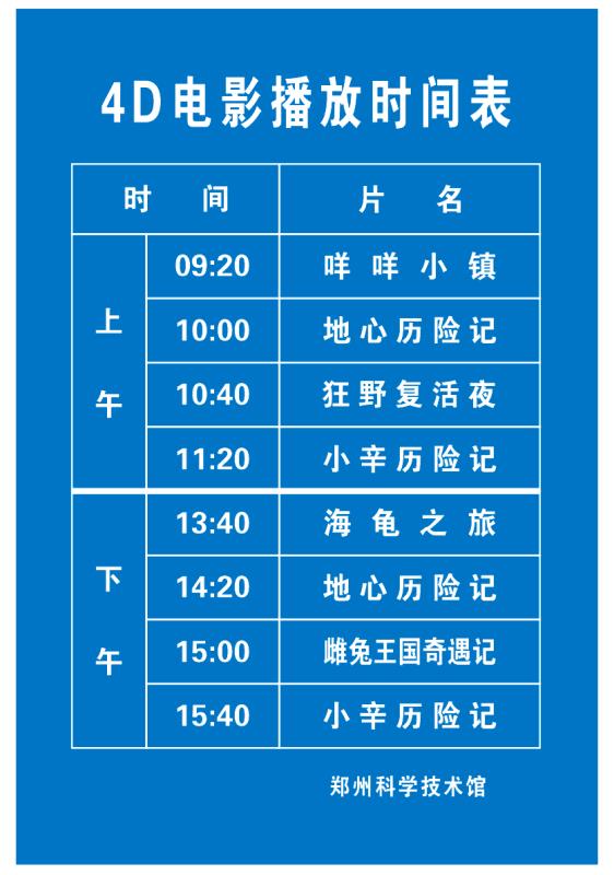郑州新科技馆新馆一日游详细攻略,郑州科技馆新馆一日游攻略