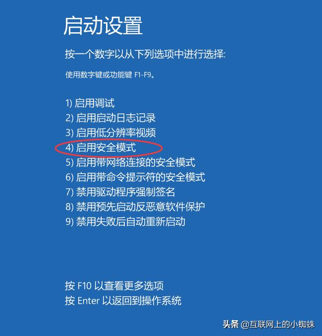 windows10如何进入安全模式系统,windows10系统进入安全模式