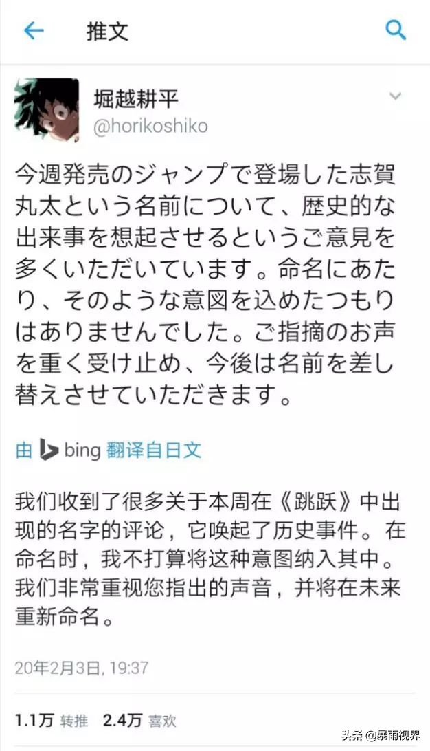 辱华的《我的英雄学院》，一点也不英雄我们爱作品但更爱国家