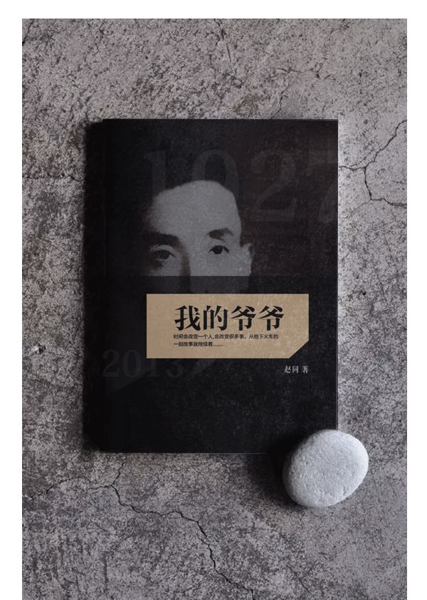 我的爷爷第五集免费观看,我的爷爷第十七章