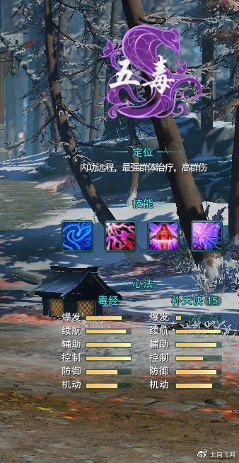 剑网三门派宠物五毒,剑网三门派五毒玩法