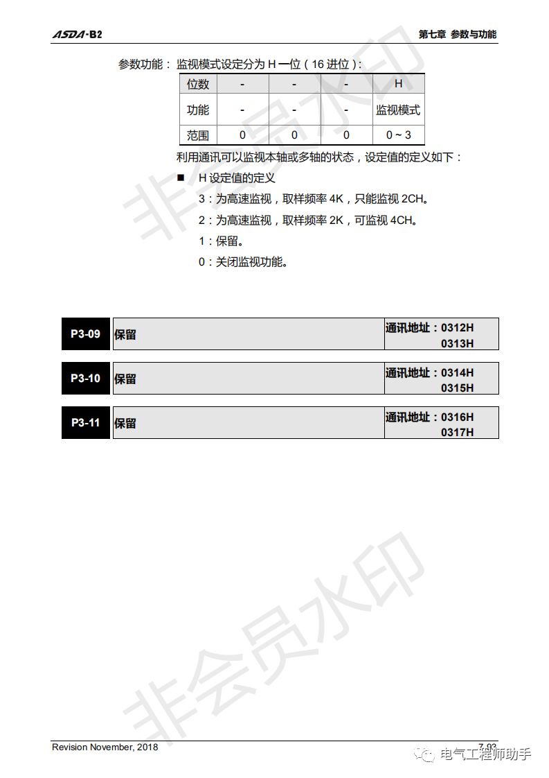台达asdab2伺服接线图,台达asda-b3伺服怎么调参数