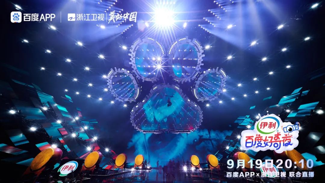 百度好奇夜,百度好奇夜节目单