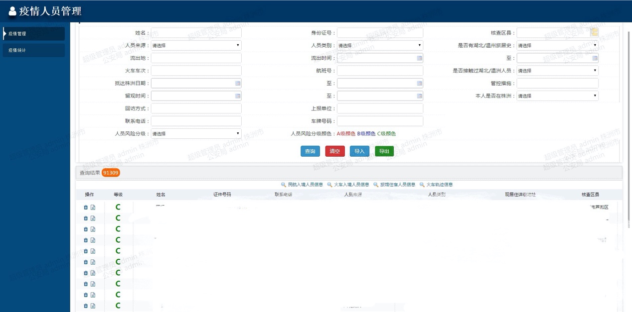 北大方正集团方正国际助用户获全国抗击新冠肺炎疫情先进集体