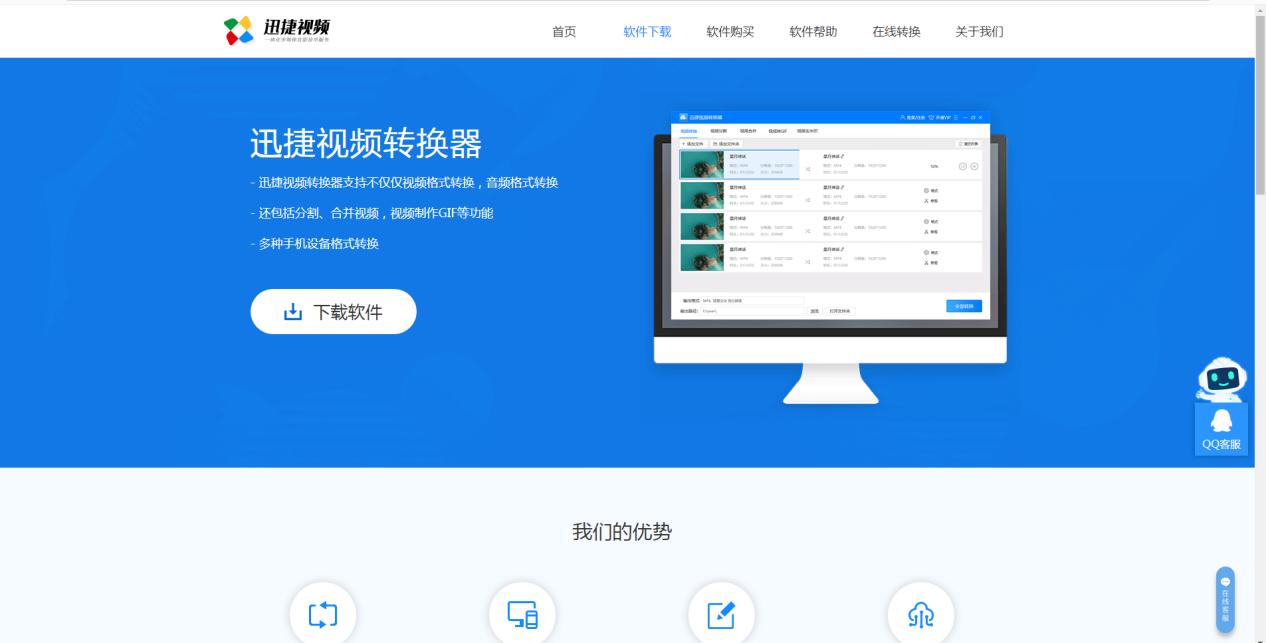 qsv的视频怎么转换格式,优酷视频怎么转换mp4格式