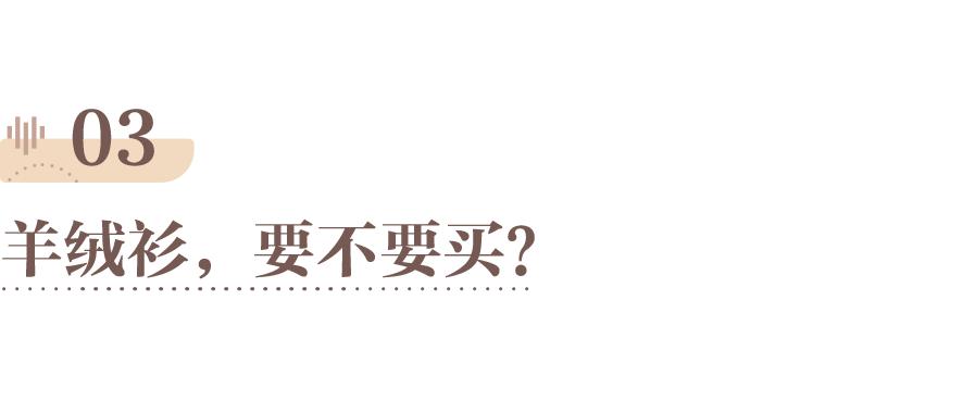 羊绒衫剃毛器,花10000块买一件羊绒衫真的值吗