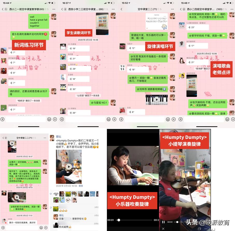 西安小学教师焦小敏：HumptyDumpty课程整合别样的音乐空中课堂——校本教材英语音乐一课教学设计