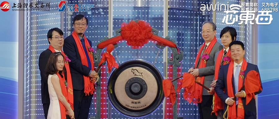 艾为电子上市能涨多少倍,艾为电子为何上市股价疲软